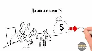 Как правильно откладывать деньги | Клейсон Джорж Самюэль