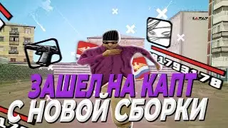 Капт раодина рп