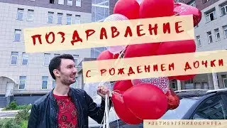 Выписка из роддома | Рождение доченьки | Я свободен | Евгений ОКунев | Кипелов | Ария Под Окном