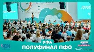 День знаний и признаний | Уфа | Это у нас семейное