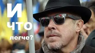Макаревич - Крым Наш И что легче?