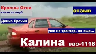 #lada_kalina