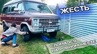 Chevrolet van G20 1990 6.2 Diesel (эпизод 4)  Оно сломалось