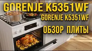 Обзор газовой плиты с электрической духовкой GORENJE K5351WF после 6 месяцев эксплуатации.