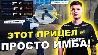 ЭТОТ ПРИЦЕЛ ПРОСТО ИМБА! ТЕСТ ВЕЧНОГО ПРИЦЕЛА НА КАПТАХ GTA SAMP EVOLVE RP