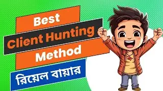 লাইফ চেঞ্জিং ভিডিও | Out Of Marketplace Buyers | How To Get Client | Outside Buyer✅🔰