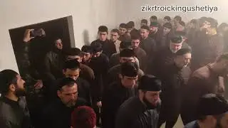10.02.24гУ Эсмурзиевых 7 ночь первый Зикар полный видео  Беркате  Дал даькхал долд Шо Хьажи Муридаш