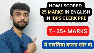 HOW TO SCORE GOOD MARKS IN ENGLISH IN IBPS CLERK 2023 | IBPS CLERK 2023 | IBPS CLERK 2023 STRATEGY |