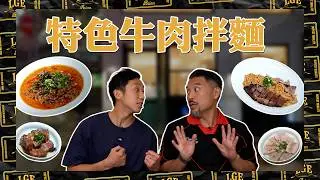 [Signature Beef Lo Mein 🍜] Boxer Rex Tso challenges Brian to a win for a meal 🥊 Still chasing the...
