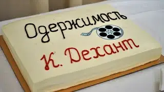 ОДЕРЖИМОСТЬ презентация