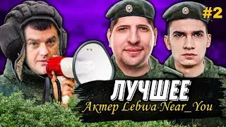 Лучшее со стрима Левши | Wot нарезки