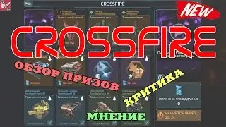 CROSSFIRE on Vega Conflict - обзор, критика, мнение