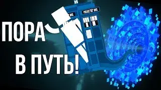 СУЩЕСТВУЕТ ЛИ МАШИНА ВРЕМЕНИ?