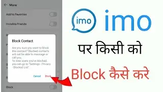 imo number block kaise kare / imo par block kaise kare