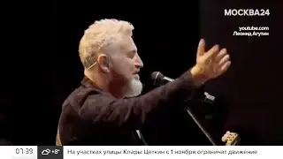 «Москва 24»: Агутин и Shaman стали самыми популярными звездами для корпоративов