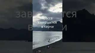 масштабные изменения на трассе М4 Дон в 2024 году #shorts #инвестпроекты #промышленность #дороги