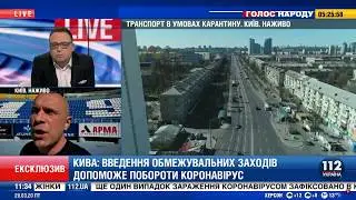 Илья Кива о коронавирусе и про введение режима ЧС в Киеве 20.03.2020