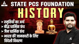 Ancient History of India | Complete Ancient India Important Questions | Part-3 | By Ankit Sir