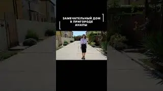 #анапа