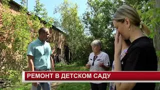 РЕМОНТ В ДЕТСКОМ САДУ