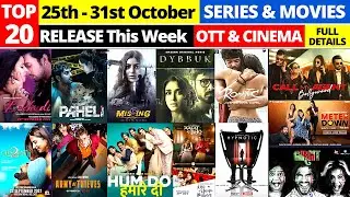 New on OTT this week I New Cinema Releases I List of Upcoming Web Series and Movies This Week