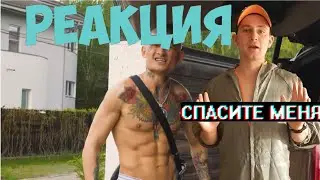 MORGENSHTERN - ПОСОСИ (OFFICIAL VIDEO 2020) Реакция на МОРГЕНШТЕРНА