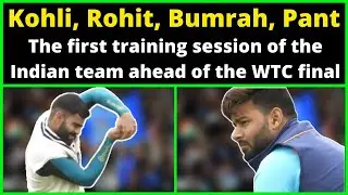 Kohli, Rohit, Bumrah, Pant first training session of the Indian team ahead of the WTC final. #INDvNZ