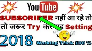 video par views kaise banate hain|| #100 subscriber padhai WhatsApp group ki madad#sesubscriber,