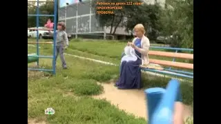 Прокурорская проверка 222 серия Ребёнок на двоих
