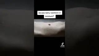 За чем пить протеин и сколько?