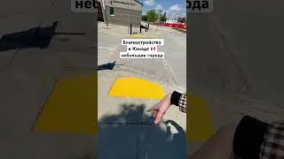 Про жизнь в Канаде 🇨🇦 #визавканаду #канада #канадаиммиграция #українцівканаді