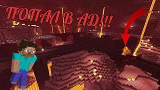 ПОПАЛ В АД В МАЙНКРАФТЕ! | ВЫЖИВАНИЕ В АДУ!!!