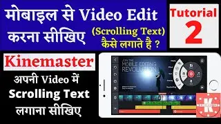 Scrolling Text I| Kinemaster || Scrolling Text Effect ||