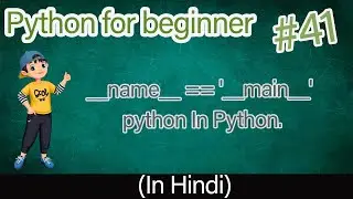 __name__ == '__main__' python | spacial variable name in python | python tutorial 2021