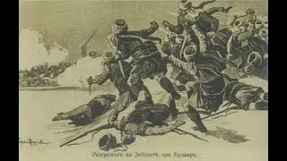 Булаир 1913г.