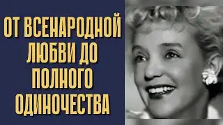 Звезда, забытая временем. Трагическая судьба Марины Ладыниной