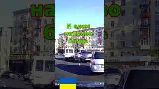 Угадай маневр водителя 2 #shorts #авто #2023 #харьков