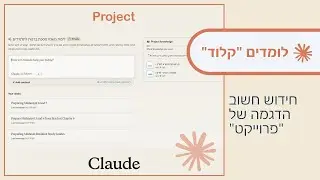 לומדים 
