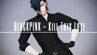 【MMD刀剣乱舞】BLACKPINK - Kill This Love / 燭台切光忠