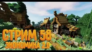 Стрим 58. Экономика 2.0?!