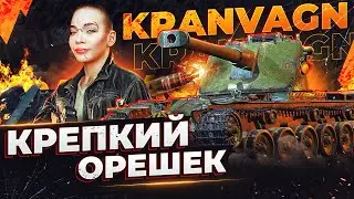 ЗАПОМНИМ ЕГО В ЛУЧШЕМ ВИДЕ • KRANVAGN WOT