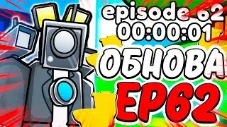 🔴🥳СТРИМ РАЗДАЧА ЮНИТОВ ОБНОВА Toilet Tower Defense🔥 РАЗДАЮ ЮНИТОВ🔥ТЕСТИМ ОБНОВУ🔥ROBLOX🔥