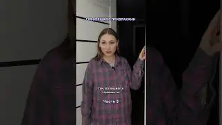 Что тут происходит..😱 