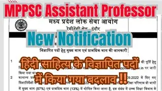 Mp Assistant Professor Hindi Sahitya।। New Notification।। Mppsc New Update।।