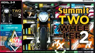 The Crew 2 - Two Wheeler Summit | Саммит [Live Summit] Гайд на Платину (Pro Настройки)