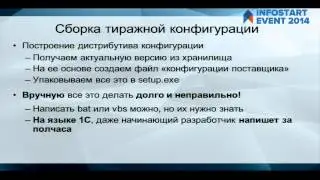 3.1.6 Андрей Овсянкин, OneScript. Пишем на языке 1С вне платформы.