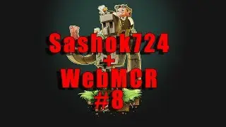 [8] [КСПМ] - Привязка лаунчера sashok724 к WebMCR