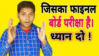 Board Exam Cancel 2021 | Cancel Board Exams 2021 | Cbse Latest News | Cbse Board Exam Cancelled 2021