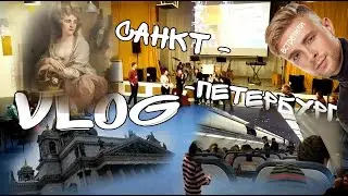 Егор Крид | VLOG | Санкт-Петербург