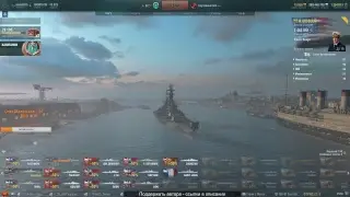 Стрим по кораблям (World of Warships)